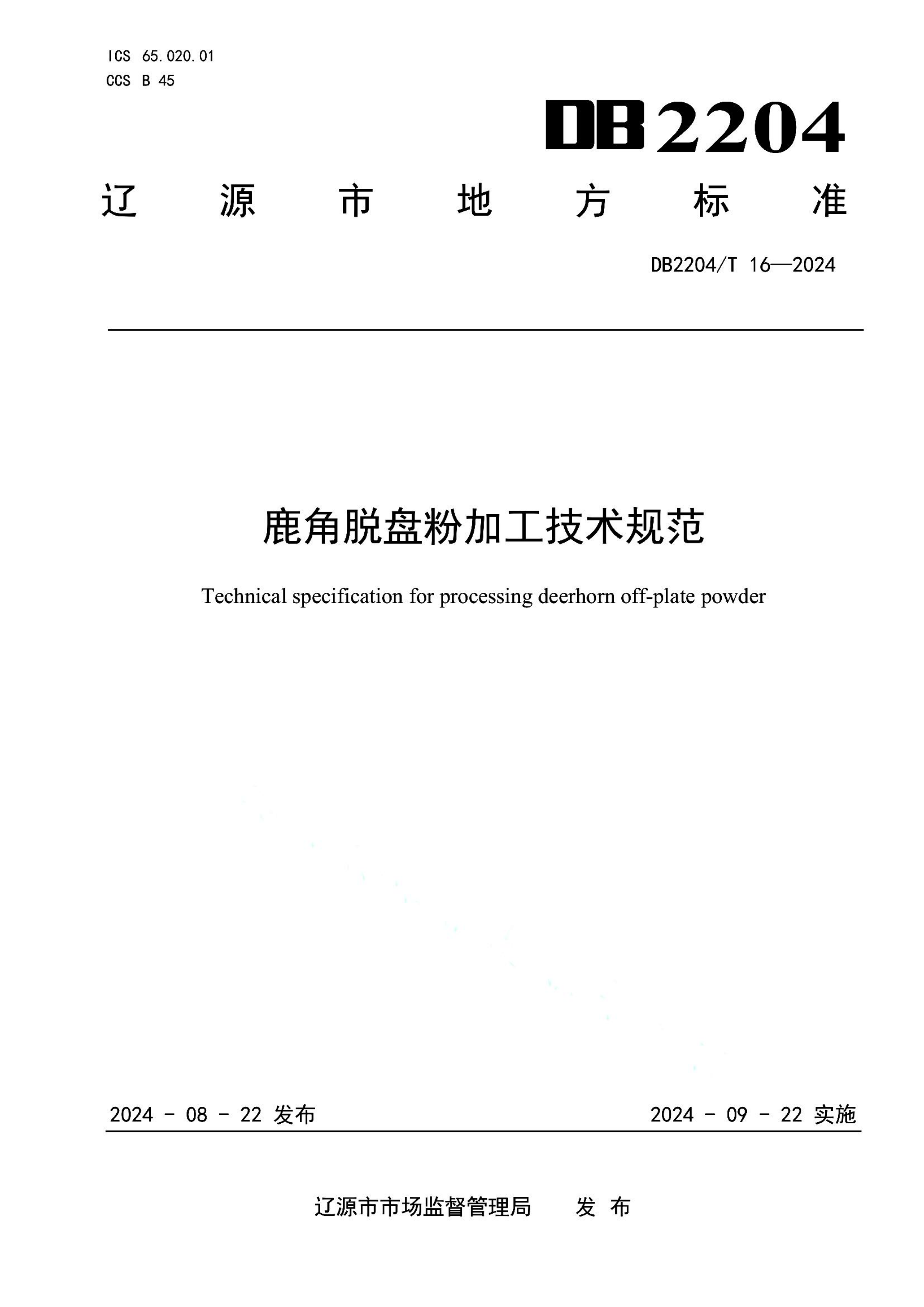 资源详情图